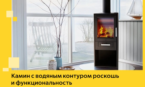 Камин с водяным контуром роскошь и функциональность в Щёлкове